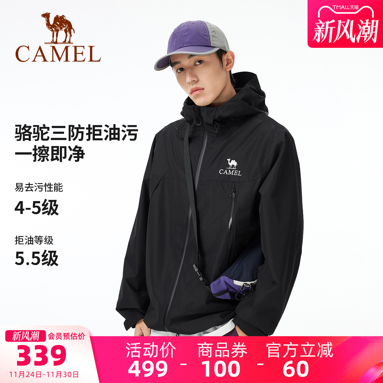 骆驼男装防水户外冲锋衣外套男单层三防徒步宽松夹克休闲2025新款