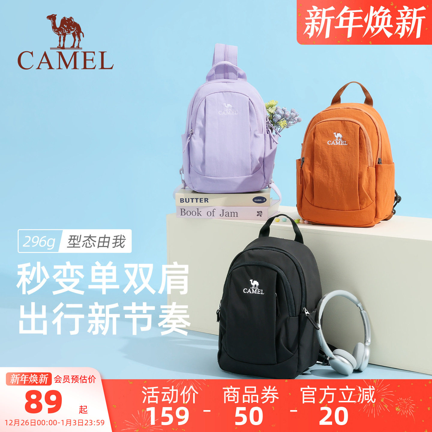 骆驼斜挎双肩两用背包2025新款轻量化单肩小号轻便小型外出便携