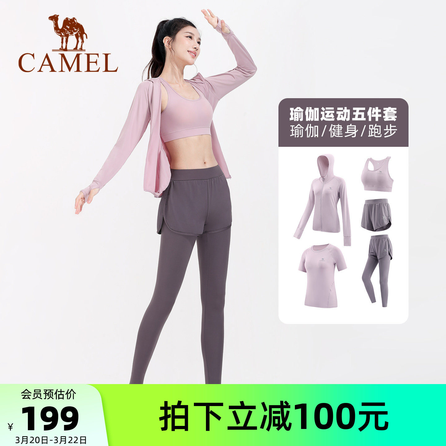 骆驼瑜伽套装女款夏季透气薄款健身服跑步运动五件套