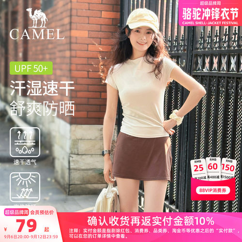 骆驼瑜伽T恤女纯色跑步训练短袖