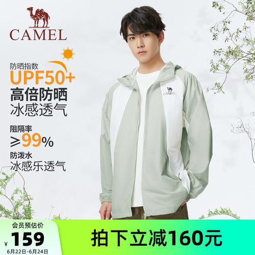 骆驼男装防晒衣男户外春夏新款upf50凉感轻薄透气钓鱼防晒服外套