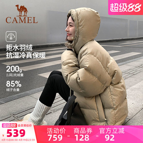 骆驼户外羽绒服熊猫联名