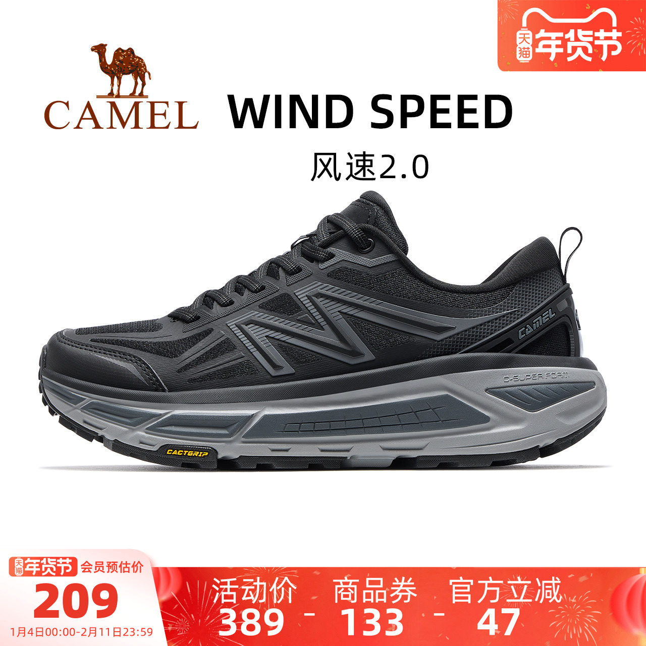 全地形骆驼碳zero风速2男鞋2025新款户外运动鞋越野跑步鞋慢跑鞋,流行男鞋,时尚休闲鞋,淘宝优惠券,粉丝福利购,淘宝优惠卷