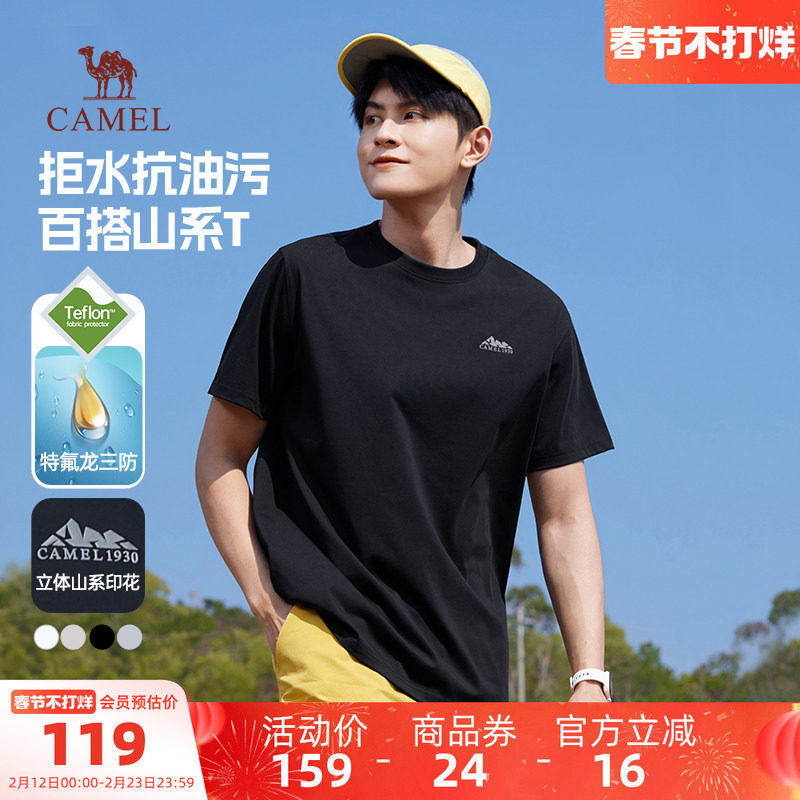 骆驼运动三防短袖t恤男春夏季2025新款圆领户外山系休闲半袖体恤