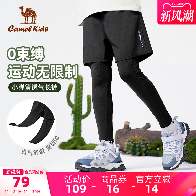 小骆驼男童运动紧身长裤2025新款篮球足球训练假两件儿童跑步裤子