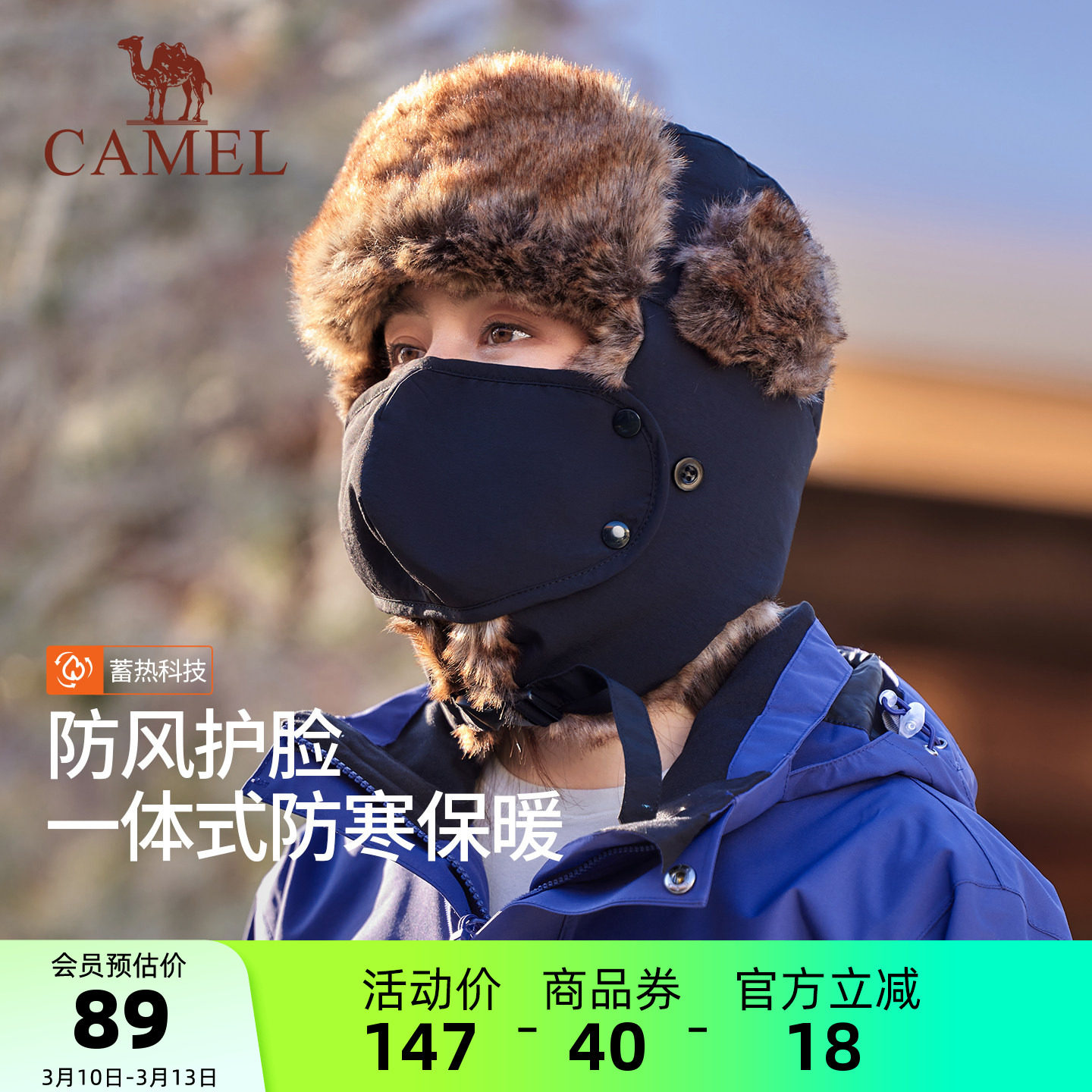 骆驼骑车保暖雷锋帽子女2025年新款冬季男防冻风护耳带口罩头套帽