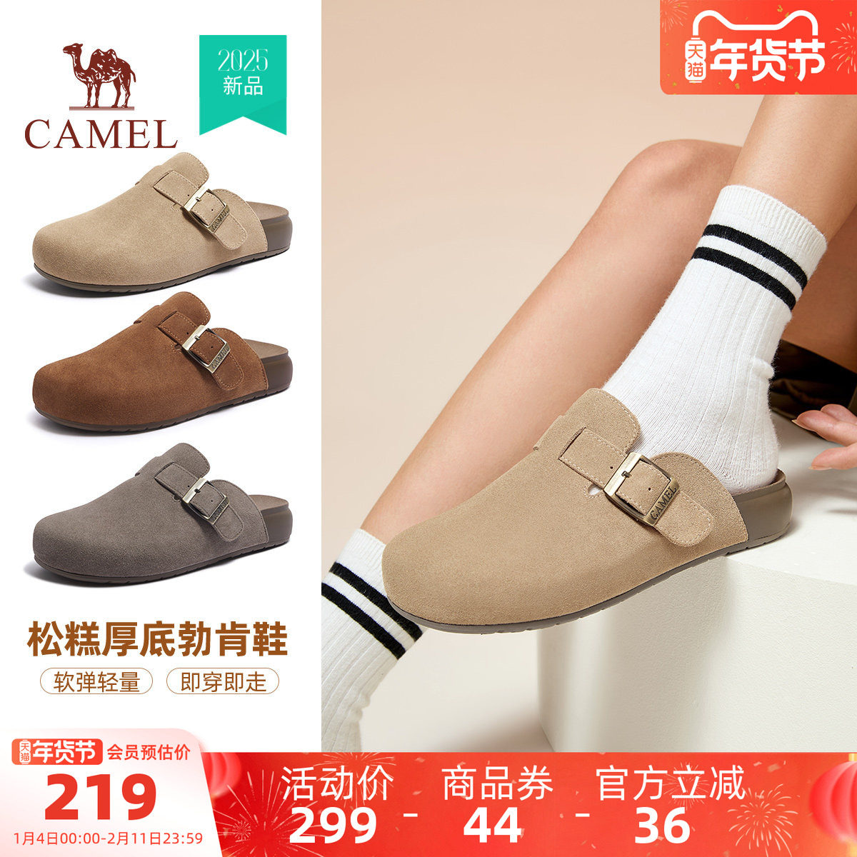 骆驼户外休闲鞋2025春季新款百搭时尚复古运动女鞋勃肯鞋休闲女鞋,户外/登山/野营/旅行用品,户外休闲鞋,淘宝优惠券,粉丝福利购,淘宝优惠卷