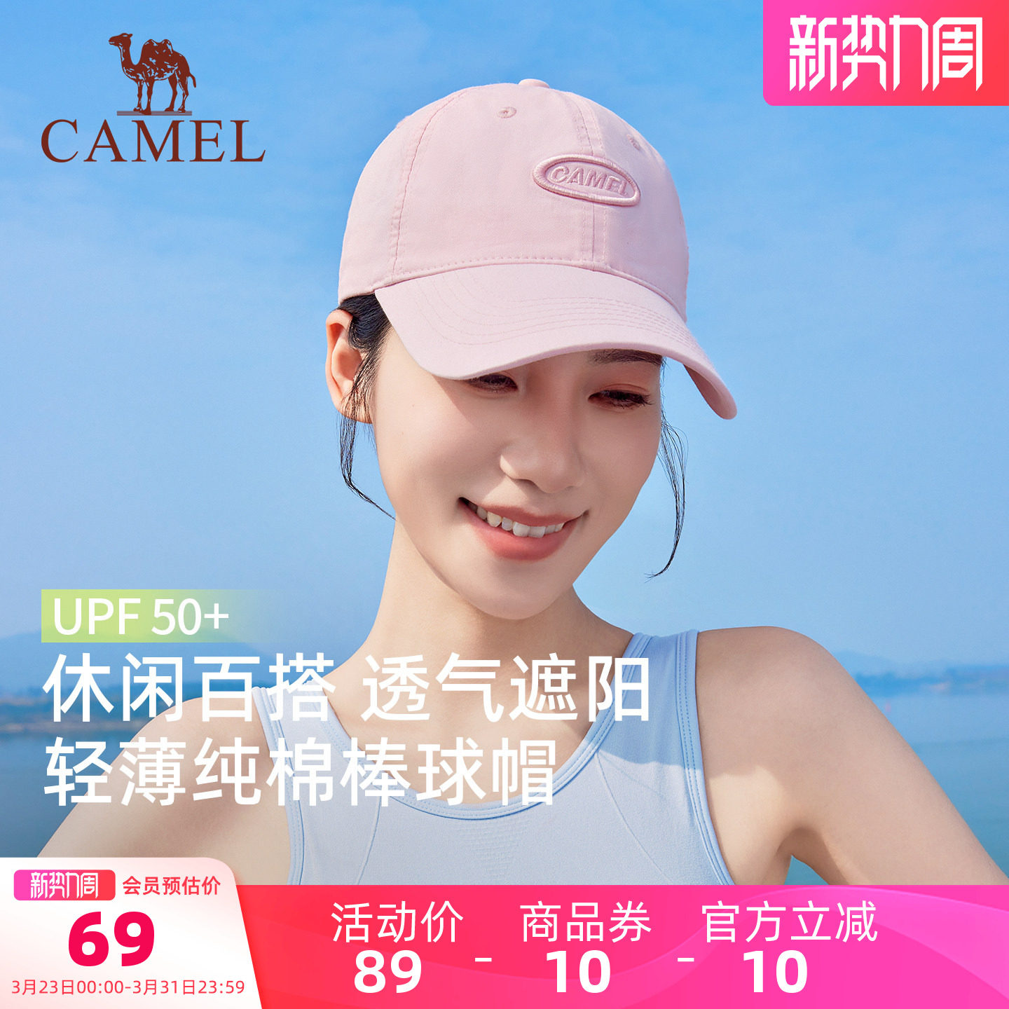 骆驼棒球帽显脸小女2026新款春夏防紫外线遮阳大头围时尚鸭舌帽子