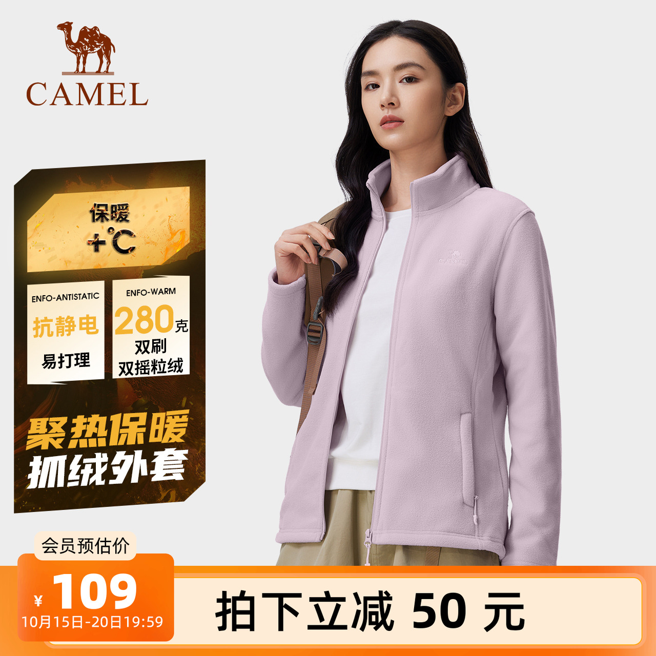 骆驼户外抓绒衣女春秋摇粒绒外套加绒保暖冲锋衣内胆徒步登山服男