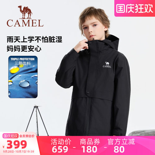 三合一儿童冲锋衣骆驼