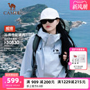 男 駱駝戶外遠山藍峰殼沖鋒衣女單層硬殼外套3L輕量化防水登山服裝
