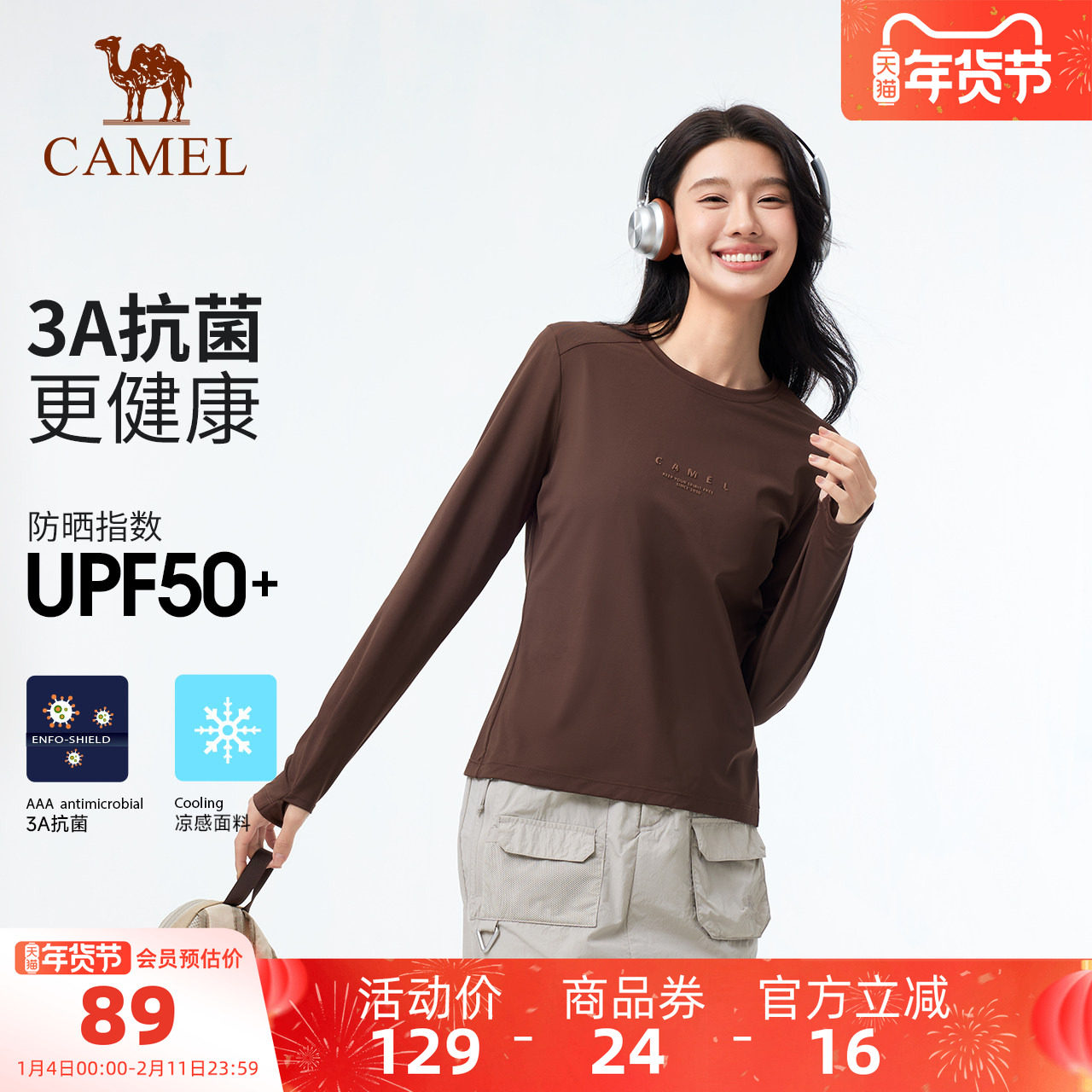【3A抗菌】骆驼户外速干T恤女长袖圆领打底衫冰感透气吸湿防晒t男,户外/登山/野营/旅行用品,速干T恤,淘宝优惠券,粉丝福利购,淘宝优惠卷