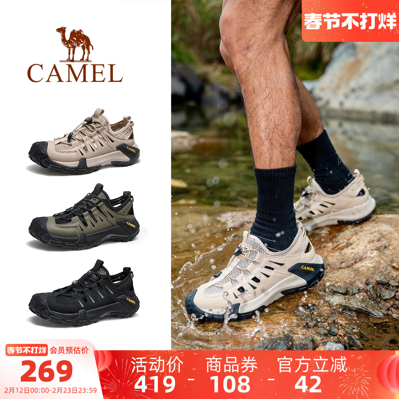 骆驼男鞋凉鞋2026春夏新款透气户外网面徒步鞋防滑溯溪休闲凉鞋男