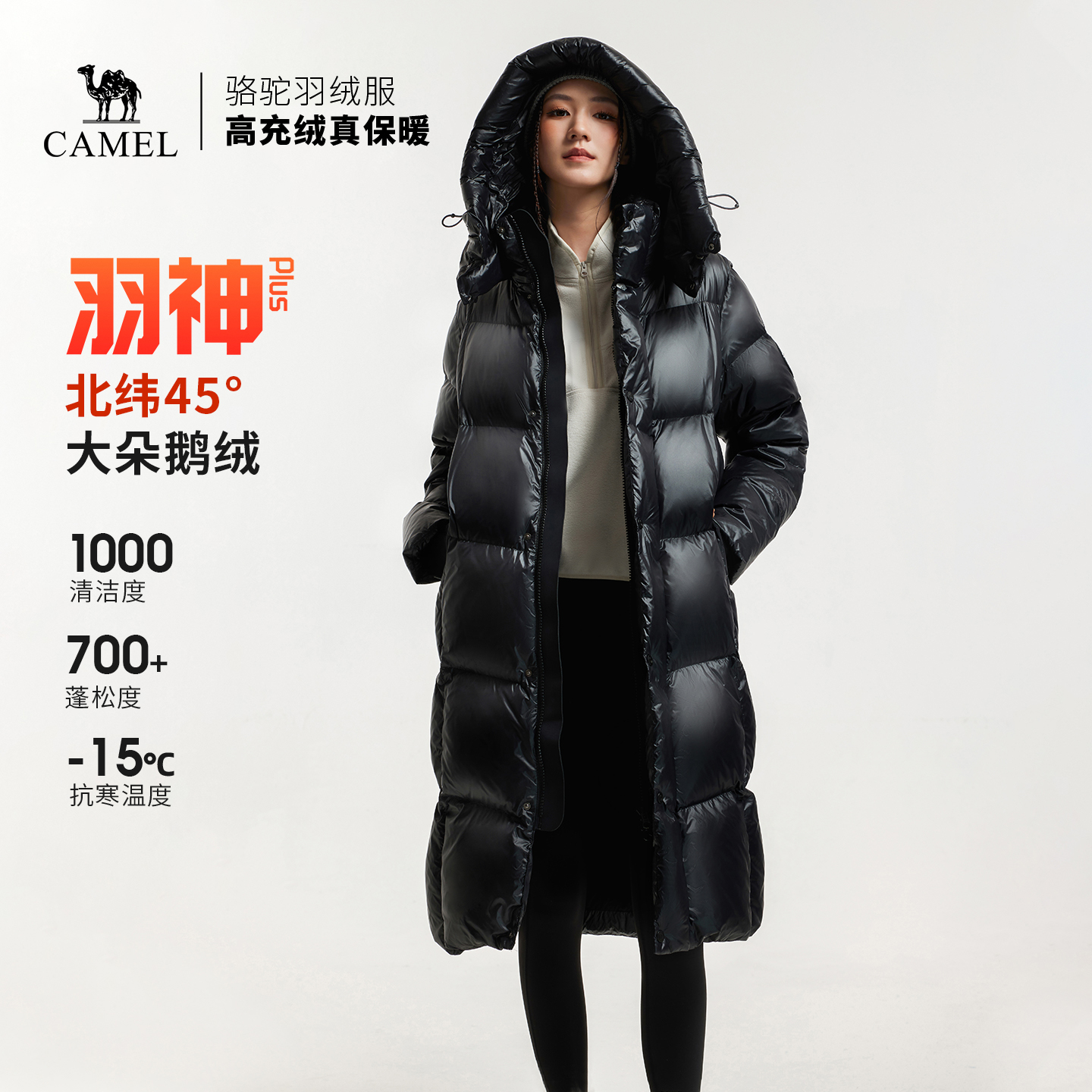 【鹅绒】骆驼羽神plus户外羽绒服冬季新款长款加厚防风防雨雪外套