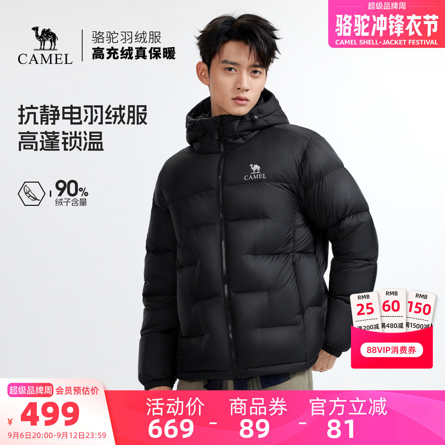 骆驼臻金City男装羽绒服冬季短款防风面包服排骨加厚男款保暖鸭绒