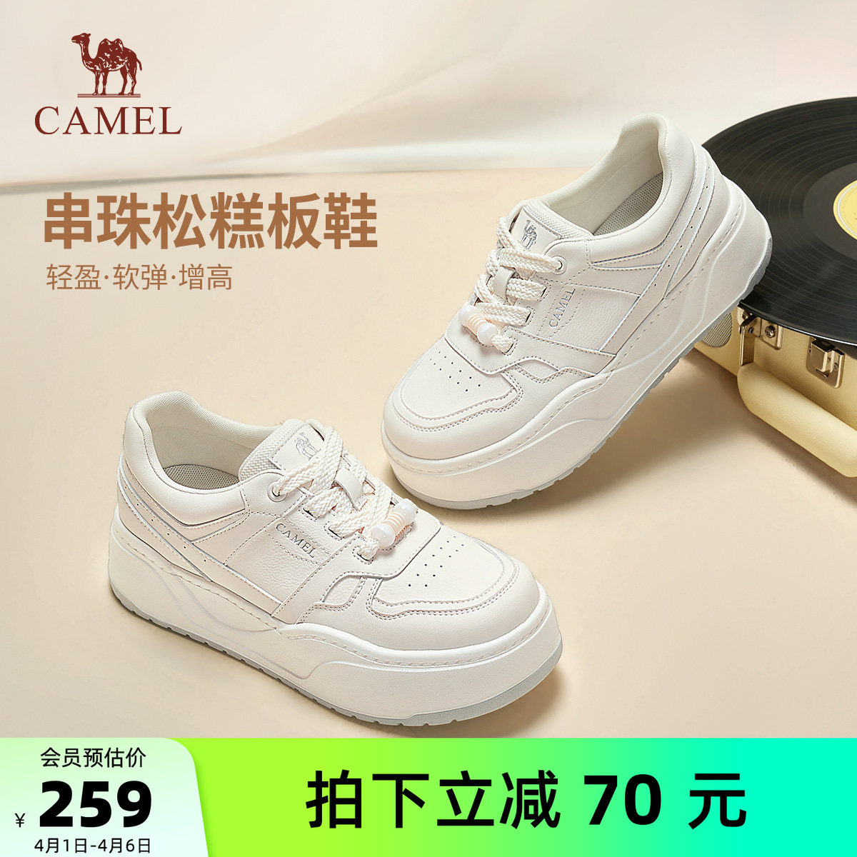 骆驼女鞋2026春季新款时尚潮流百搭运动厚底增高小白鞋休闲板鞋