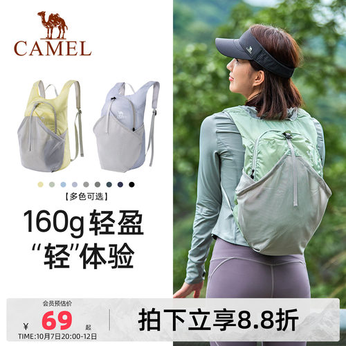【轻松出游包丨160g】超轻便背包