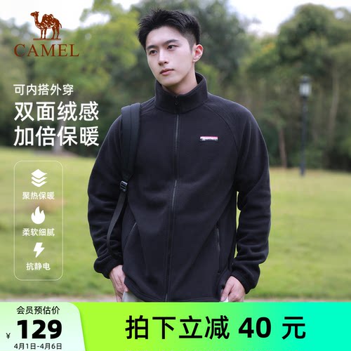 骆驼户外立领抓绒衣外套情侣款