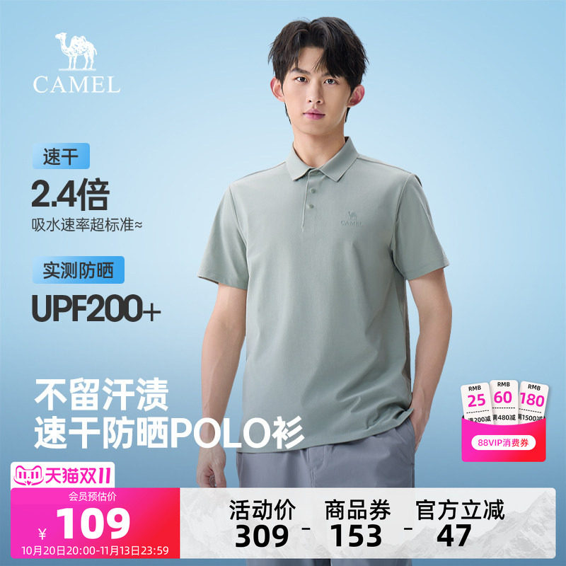 骆驼男装T恤短袖polo杉上衣正肩户外男款新款春夏吸汗速干防晒女