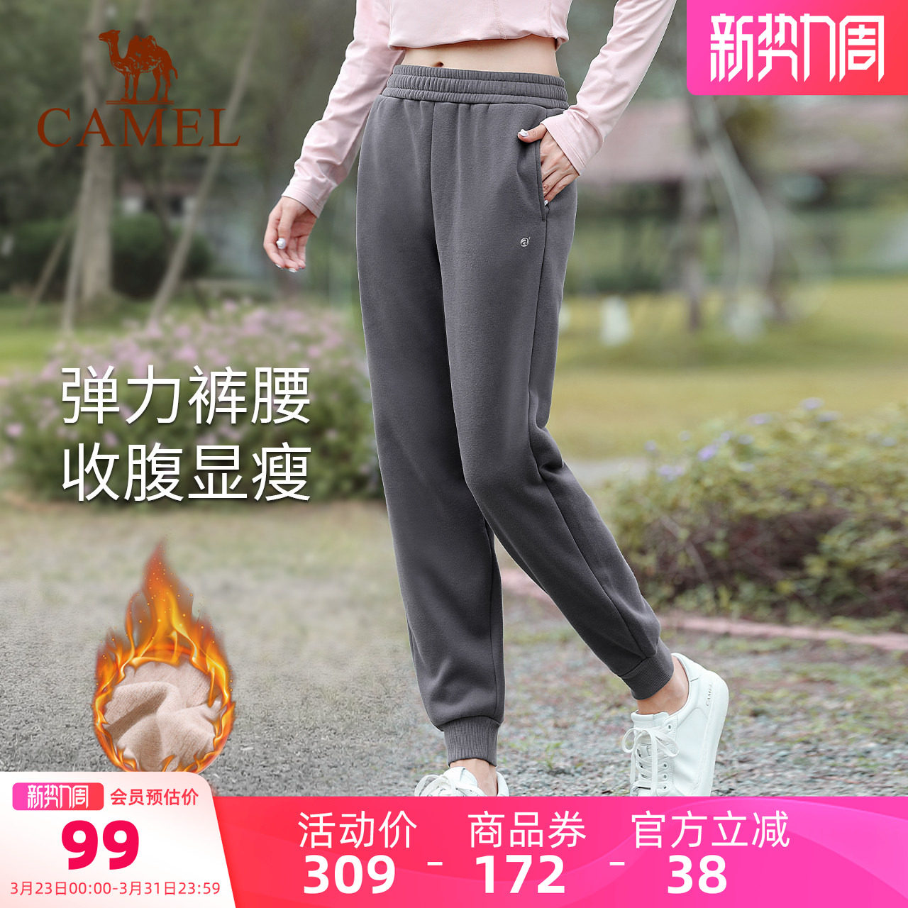 骆驼休闲裤情侣款加绒加厚跑步运动裤女瑜伽裤健身保暖束脚男裤子