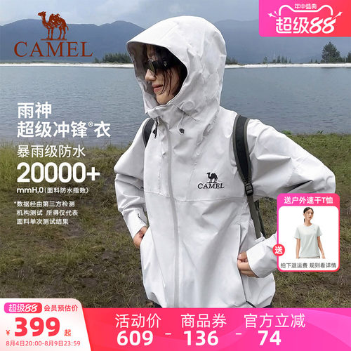 骆驼雨神冲锋衣防风防水户外外套