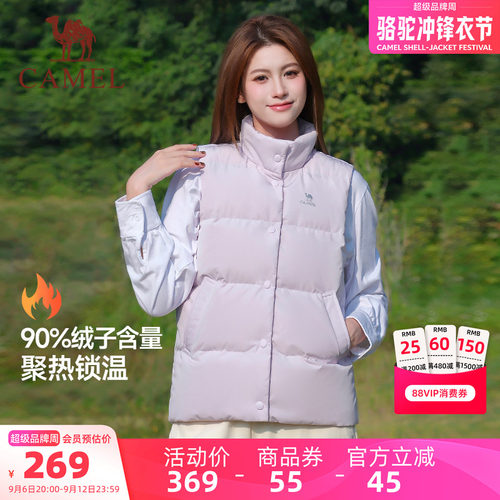 骆驼火炉秋冬立领保暖羽绒马甲女