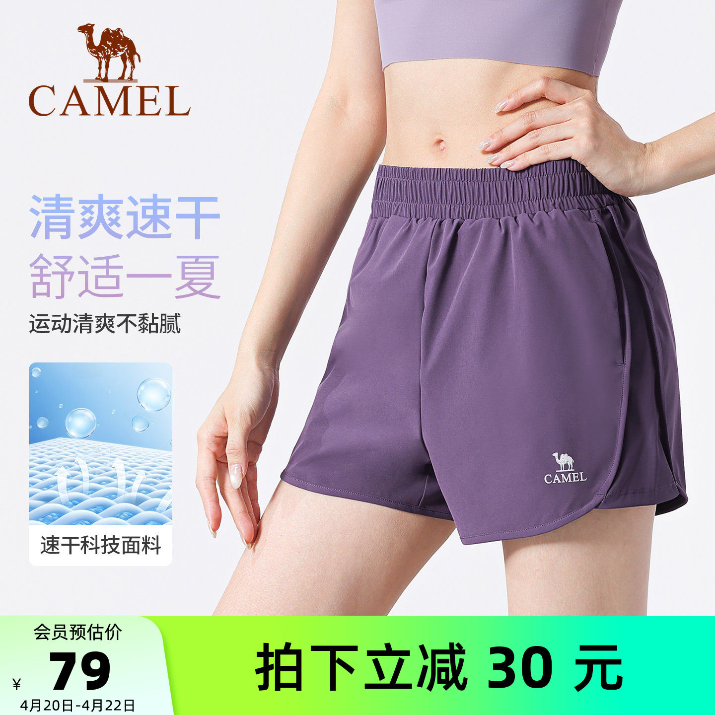 骆驼速干运动短裤女夏季宽松透气三分裤黑色跑步健身裤训练瑜伽裤