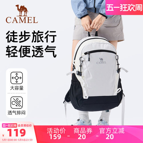骆驼雪糕包户外双肩包短途旅行包大学生书包徒步旅游爬山登山背包 - 封面