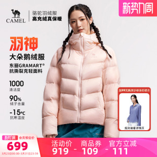 鹅绒 男款 骆驼羽神户外羽绒服冬季 女款 外套防风保暖面包服 新款