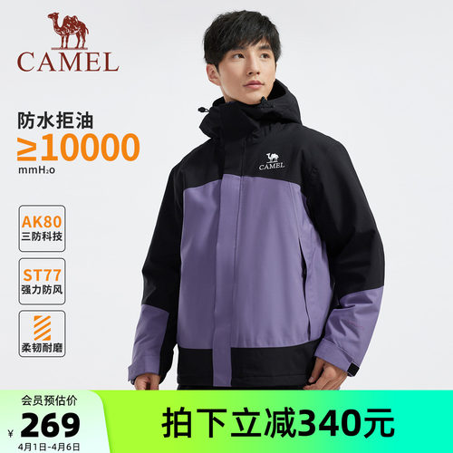 骆驼男装AK80硬壳防水棉服棉袄冬季男外套夹克徒步加厚户外登山服