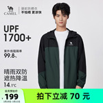 骆驼男装防晒衣男时尚透气运动薄外套钓鱼服新款海边防紫外线夏季