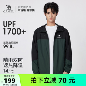 骆驼男装防晒衣男时尚透气运动薄外套钓鱼服新款海边防紫外线夏季
