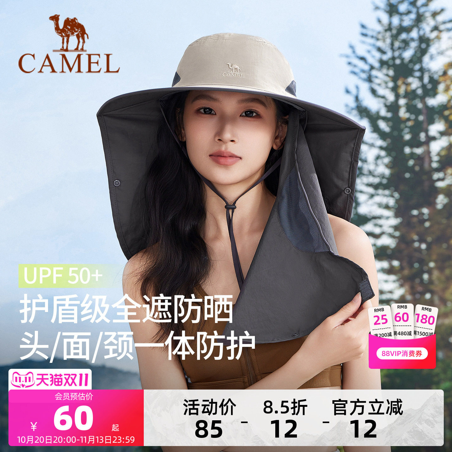 骆驼全方位防晒渔夫帽男户外钓鱼帽遮阳面罩护颈帽子一体登山帽女