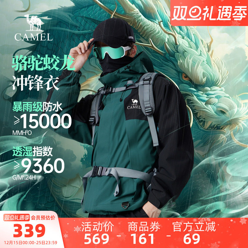 企鹅户外单层冲锋衣男2025秋季新款情侣外套防风衣防暴雨登山服