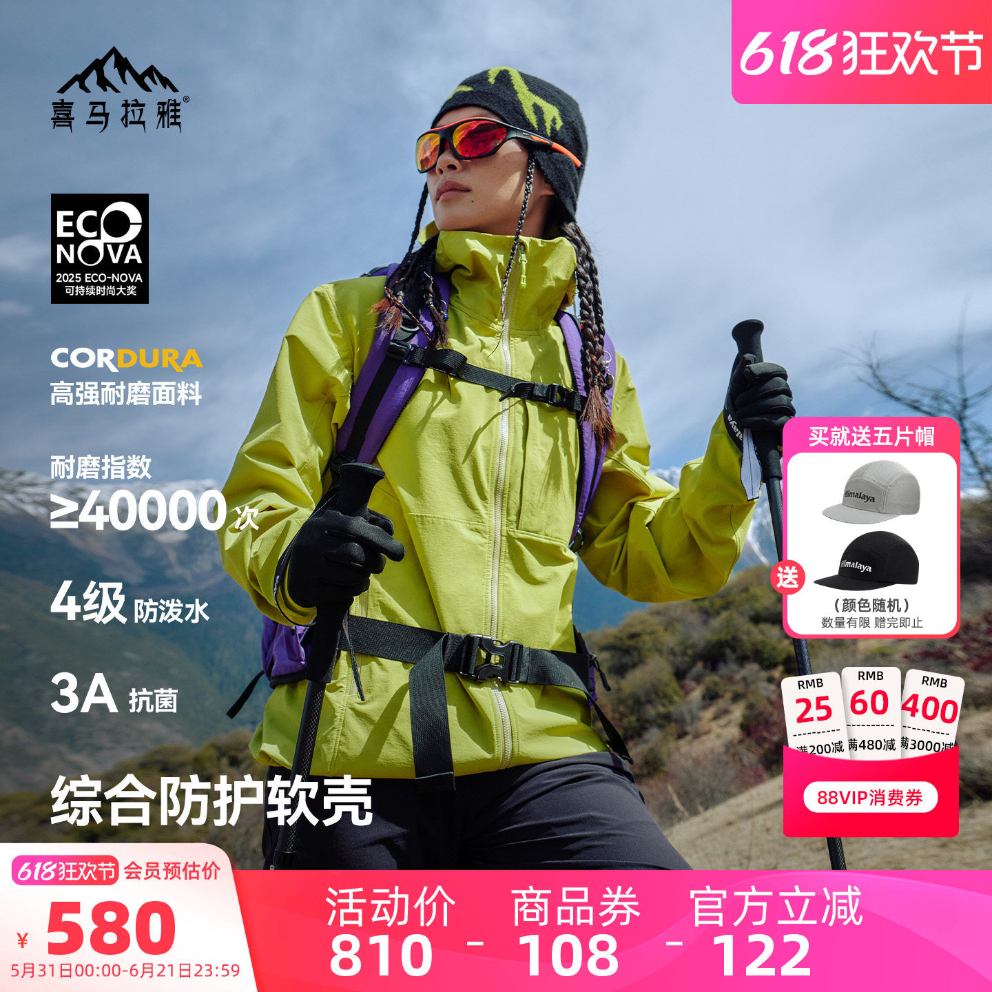 喜马拉雅霜壳连帽冲锋软壳衣2026新款夏季速干衣防风户外徒步外套
