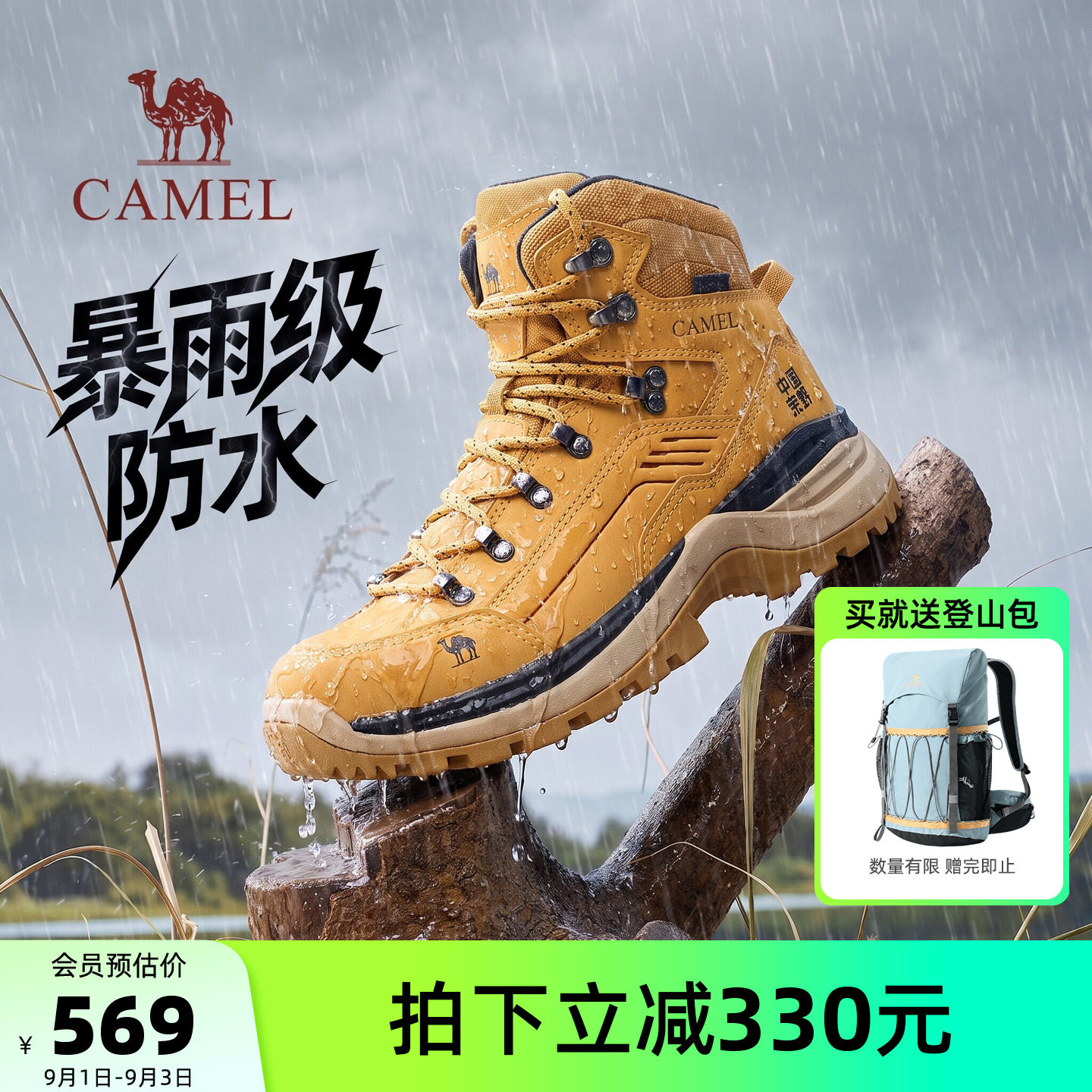 骆驼王者铠甲登山鞋暴雨级防水图片