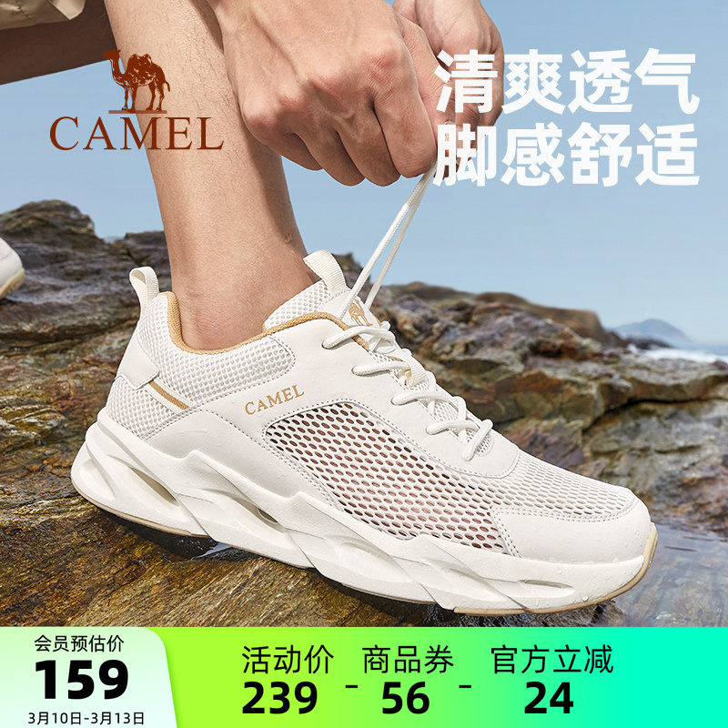 骆驼户外休闲鞋男士2026夏季新款网面透气运动鞋防滑轻便软底女鞋