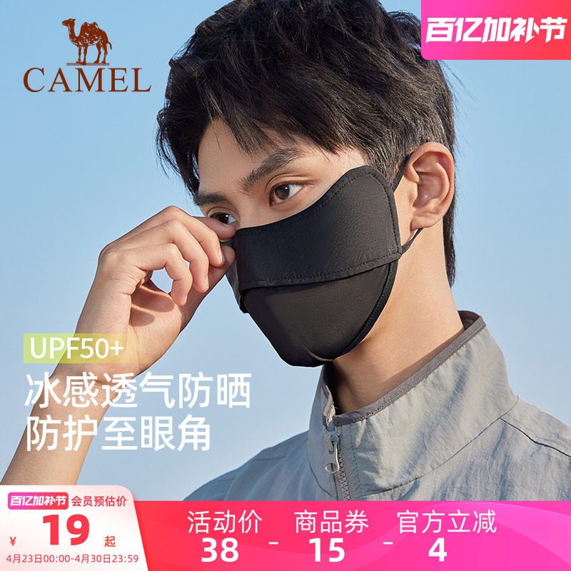 骆驼冰丝凉感防晒口罩男3d立体高颜值防紫外线女黑色登山遮阳面罩
