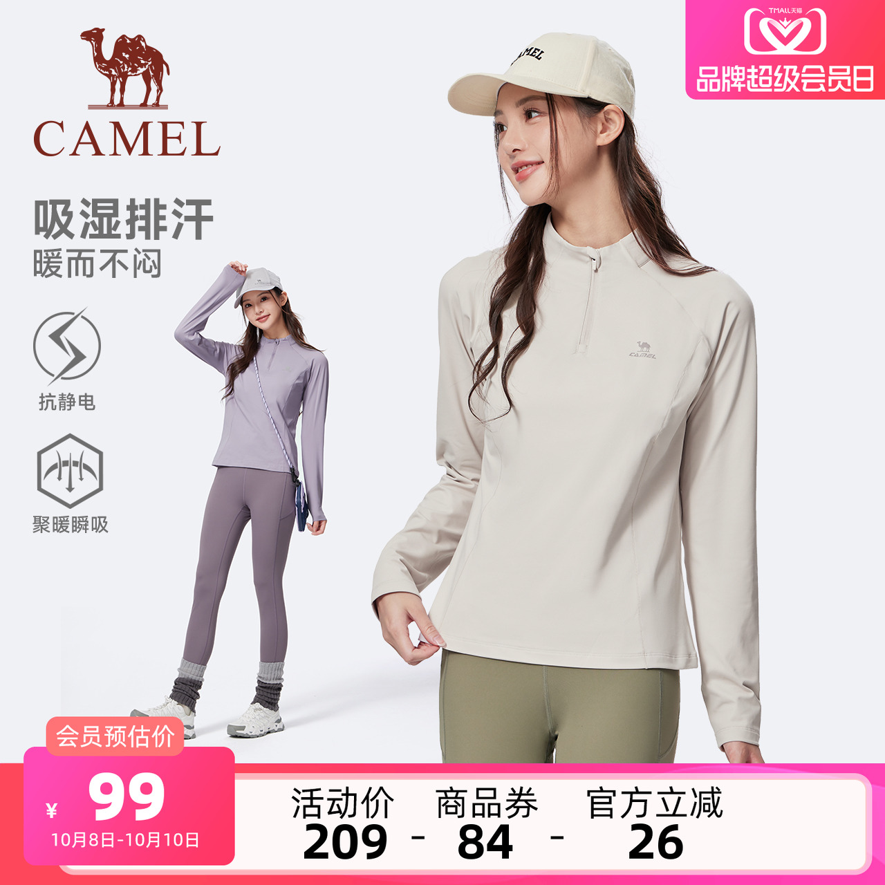 骆驼运动立领长袖T恤加绒速干衣女2025秋冬新款瑜伽服跑步上衣男