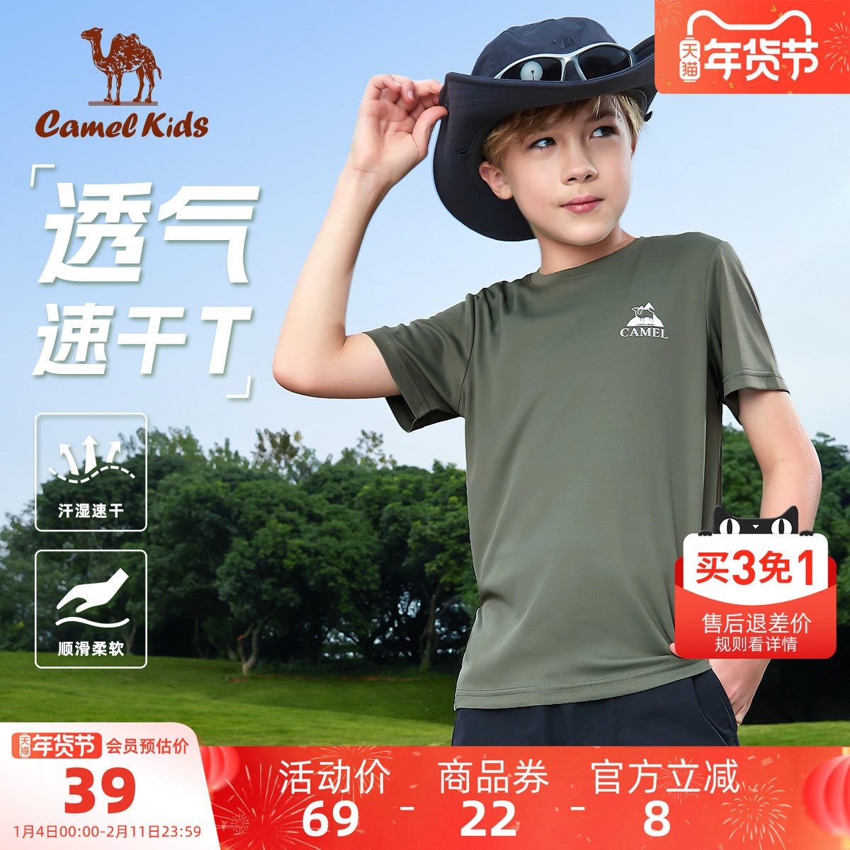 小骆驼童装短袖T恤薄女童夏季2025新款圆领中大童速干衣儿童上衣,童装/婴儿装/亲子装,儿童速干T恤,淘宝优惠券,粉丝福利购,淘宝优惠卷