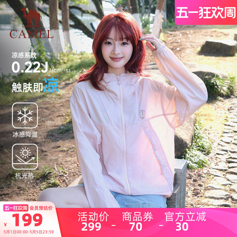 骆驼企鹅防晒衣女防紫外线2026新款夏季户外运动防晒外套轻薄外穿