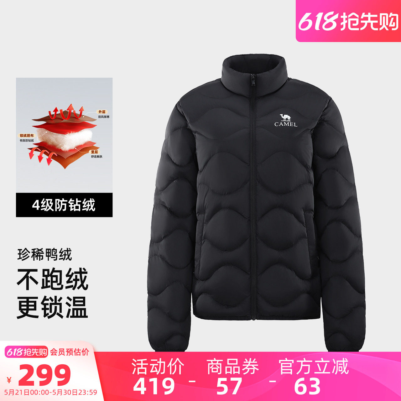 骆驼女装轻薄立领羽绒服2025年冬季新款90绒鸭绒菱格羽绒外套茄