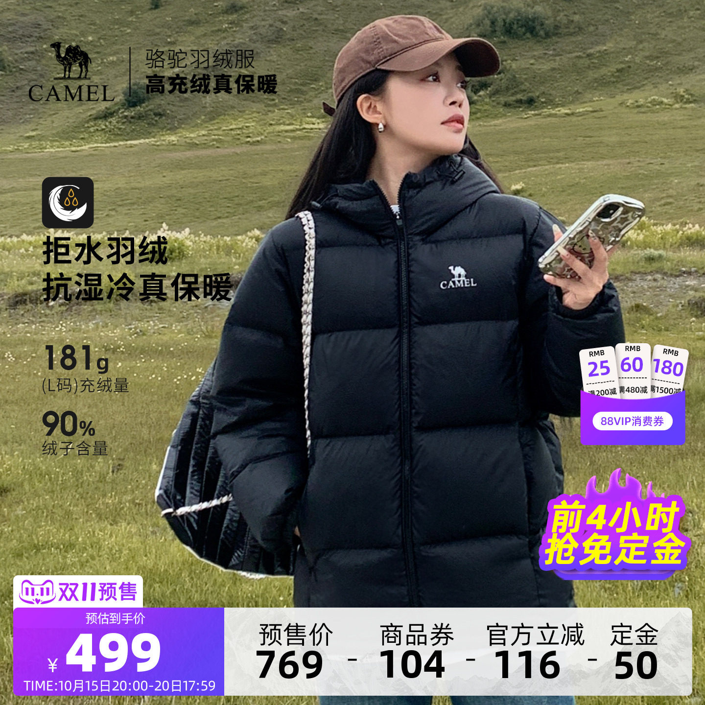 骆驼户外羽绒服冬季新款男女款加厚保暖高蓬松拒水羽绒外套面包服
