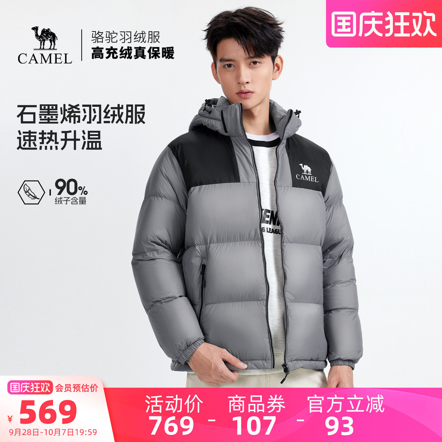 骆驼男装羽绒服男款排骨新款冬季加厚外套保暖户外短款面包服鸭绒