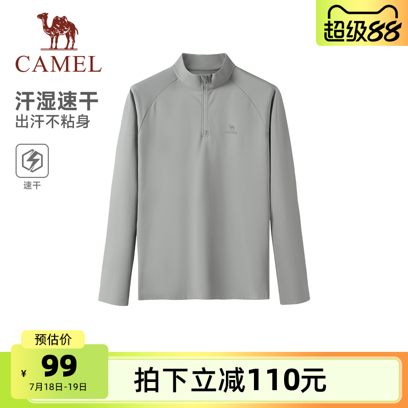 骆驼健身速干衣男2025夏季新款立领长袖T恤训练服跑步运动上衣