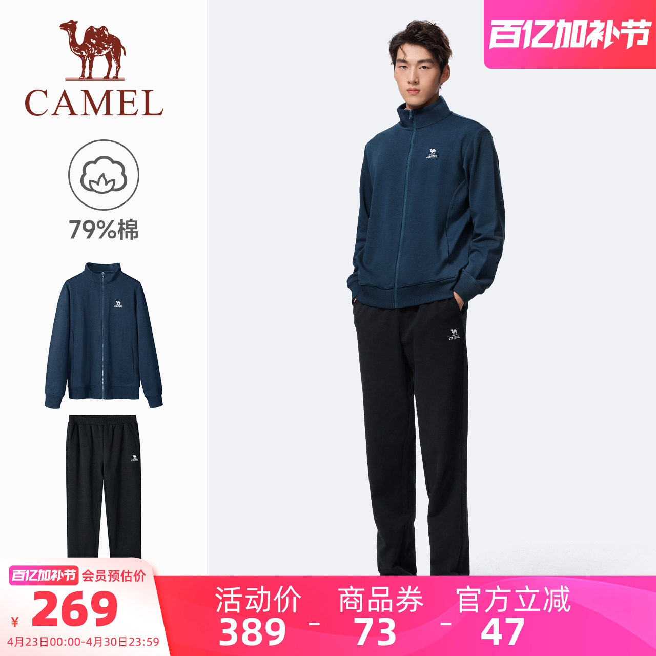 骆驼运动套装男春季棉感休闲外套长裤立领卫衣运动服两件套女