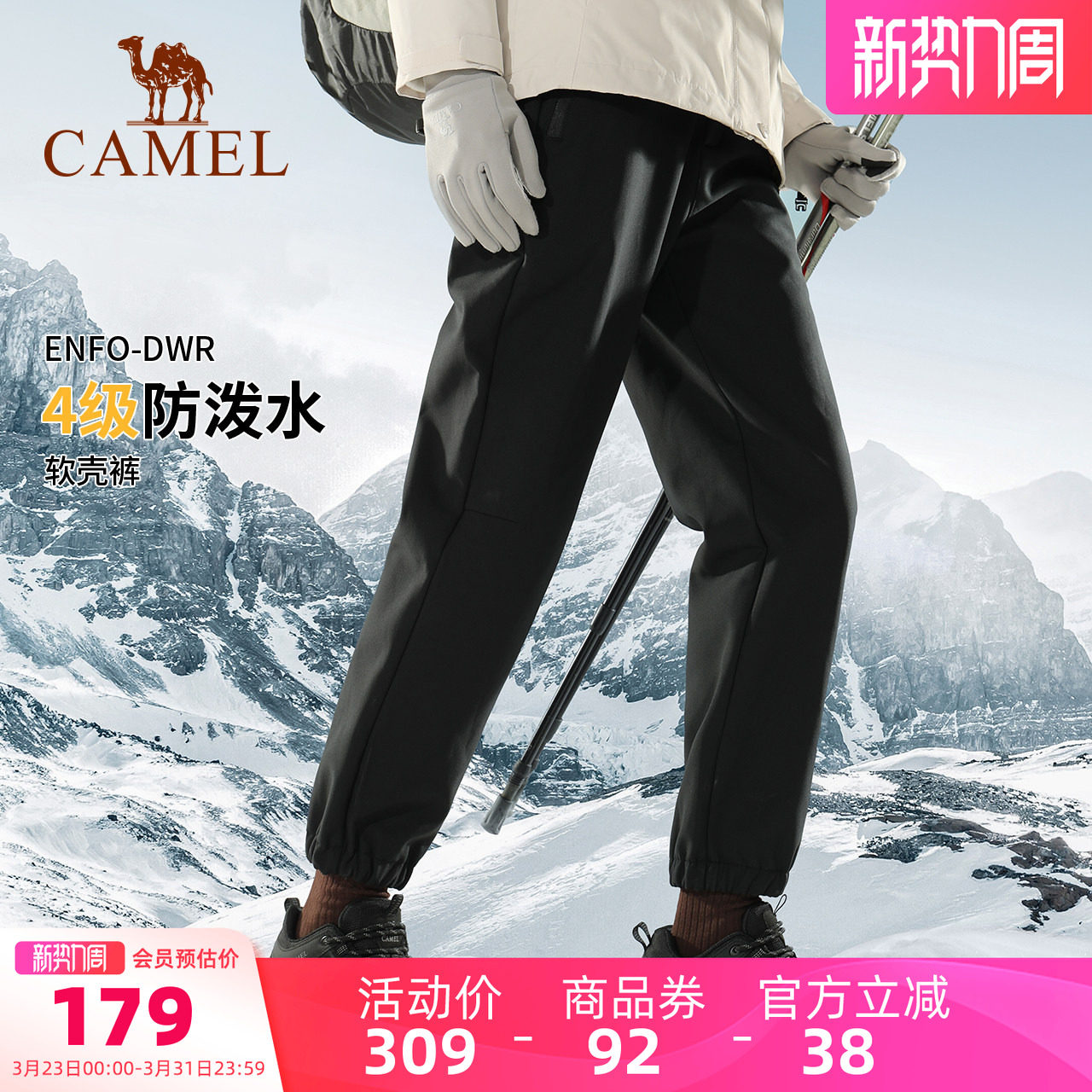 骆驼户外冲锋软壳裤男秋冬防风拒水加绒保暖弹力束脚直筒登山裤女