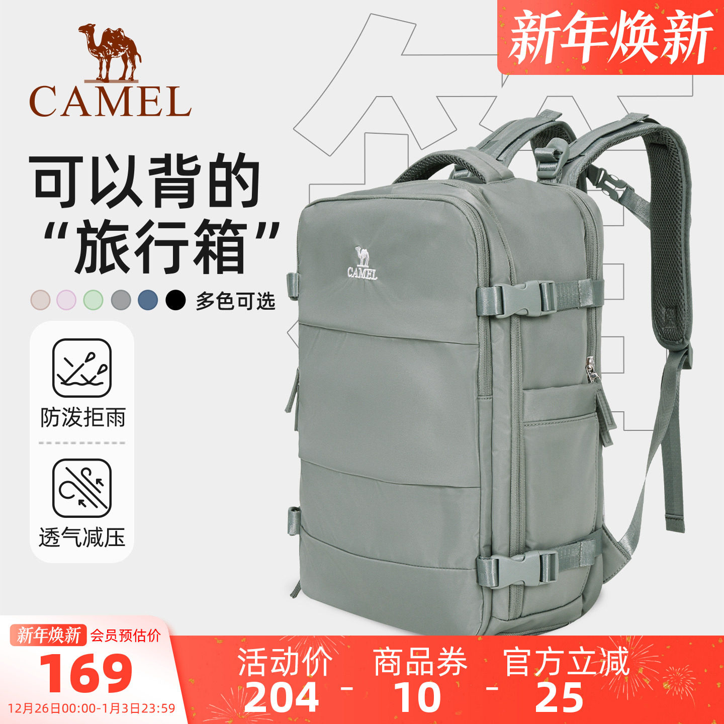 骆驼旅行双肩包书包大容量电脑包大学生随行旅游多功能登山背包