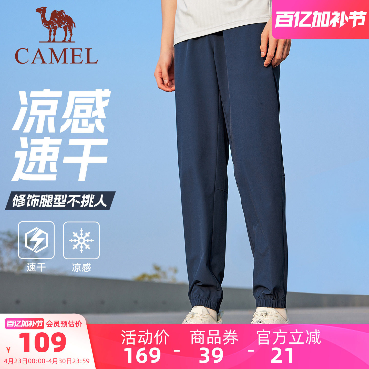 骆驼运动速干裤男2026春夏季薄款透气冰感长裤跑步束脚休闲裤子女