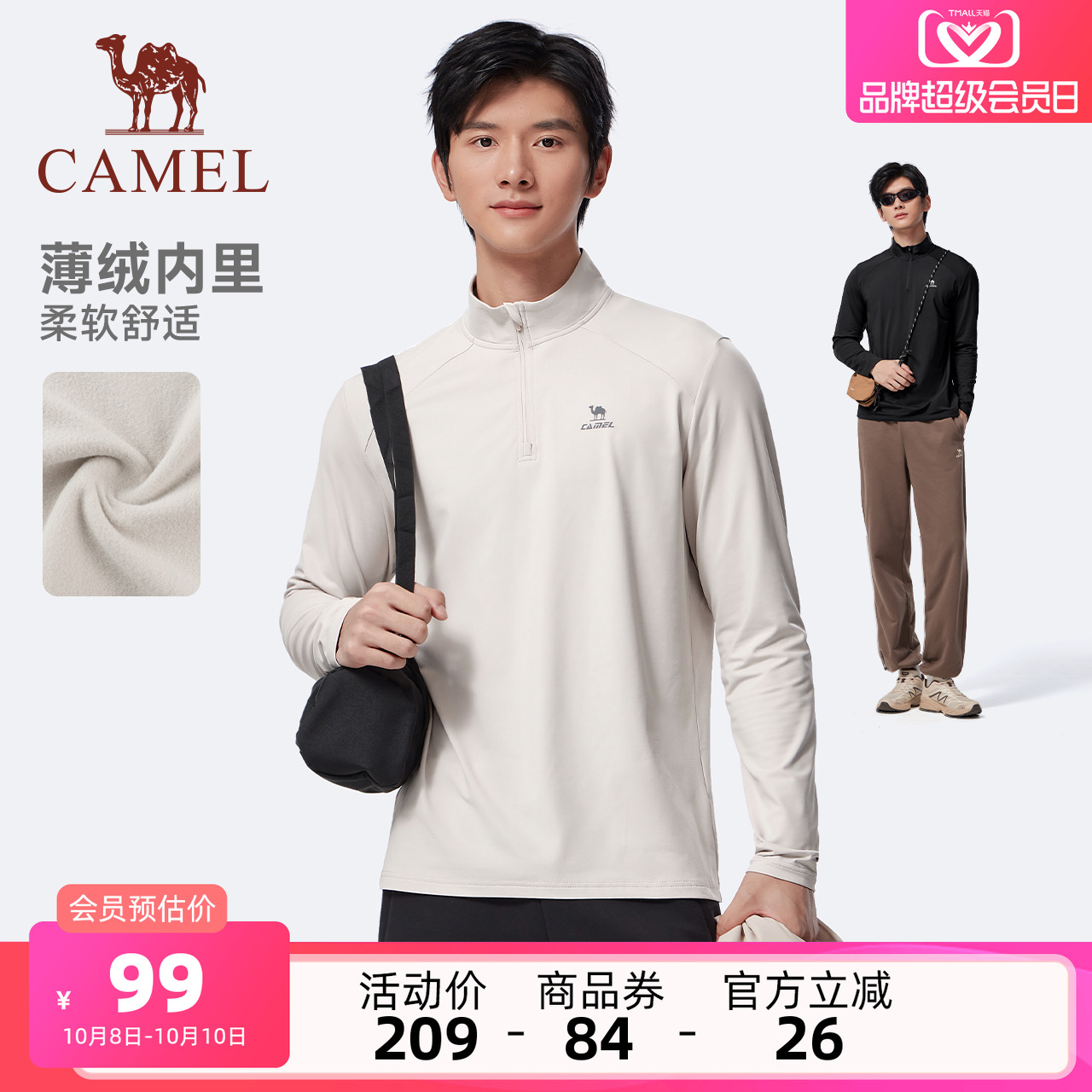 骆驼健身服立领长袖T恤加绒速干衣男2025秋冬新款运动跑步上衣女